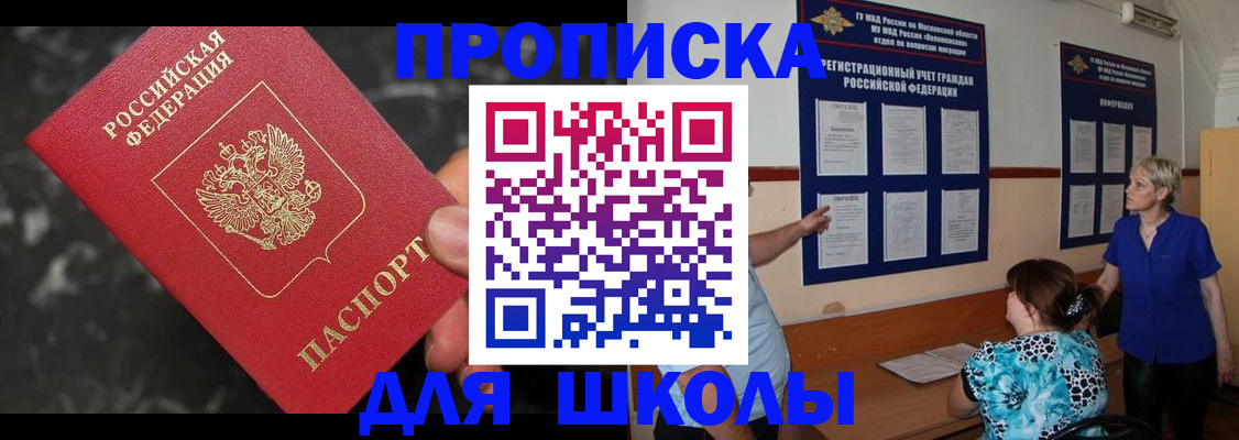 временная регистрация гарантия в Сельцо