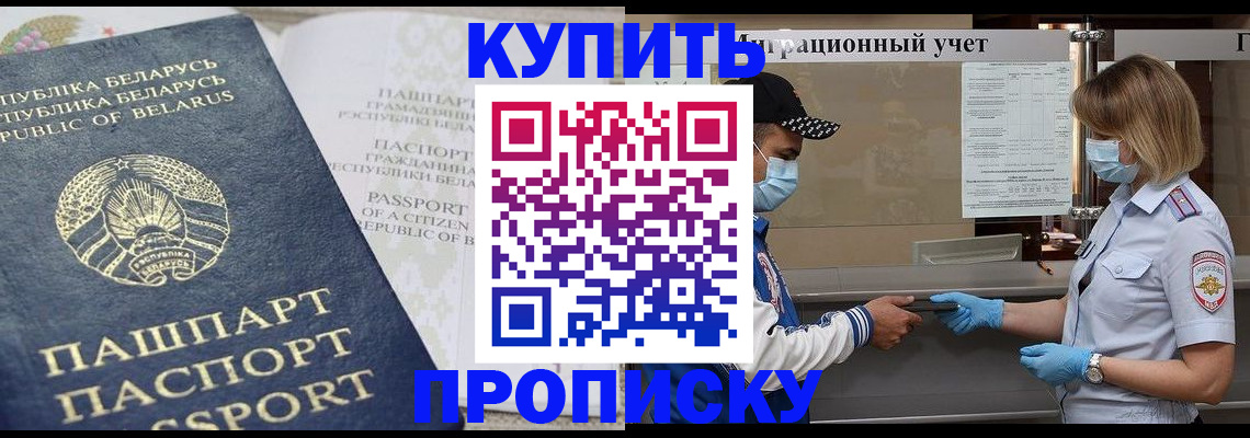 регистрация в Сельцо