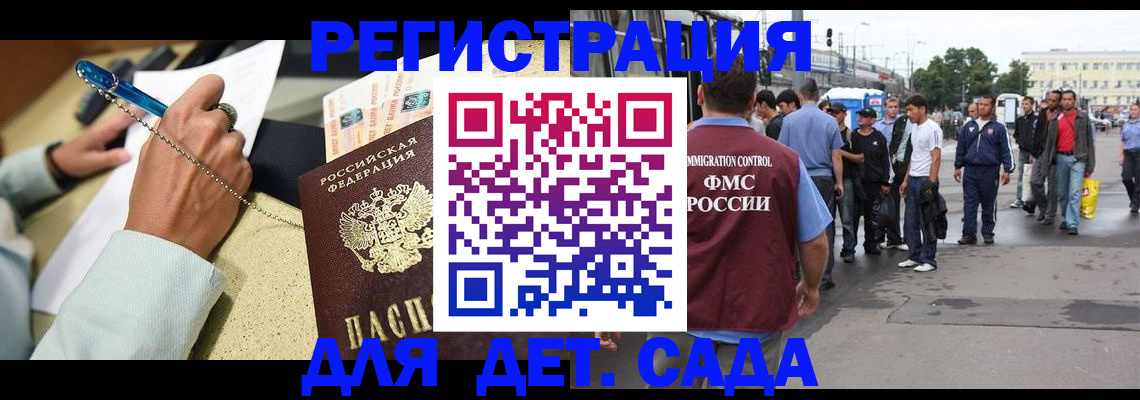 прописка регистрация в Сельцо