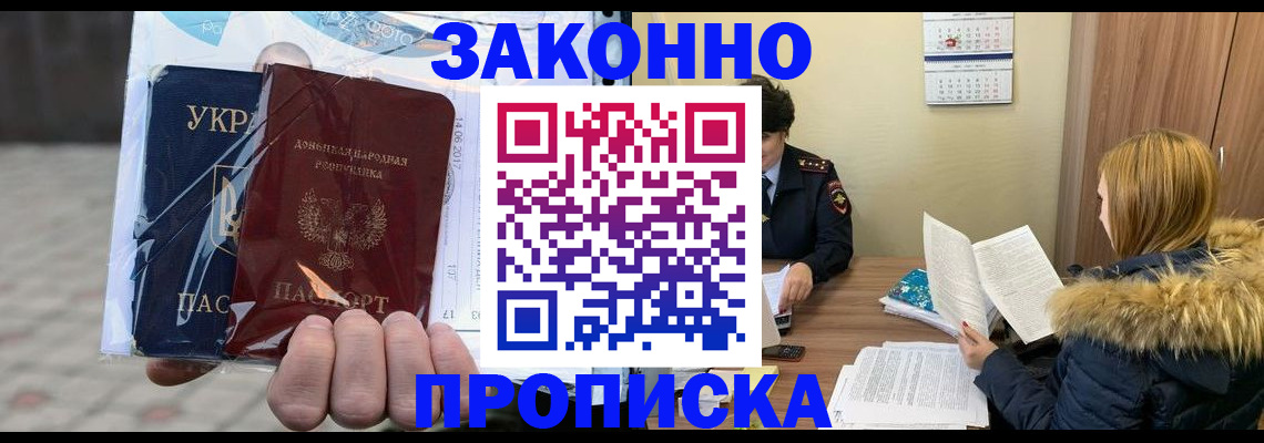 где прописаться в Сельцо